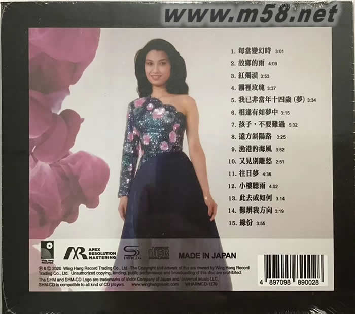 薰妮精選15首 ARMSHMCD專(zhuān)輯背面圖片