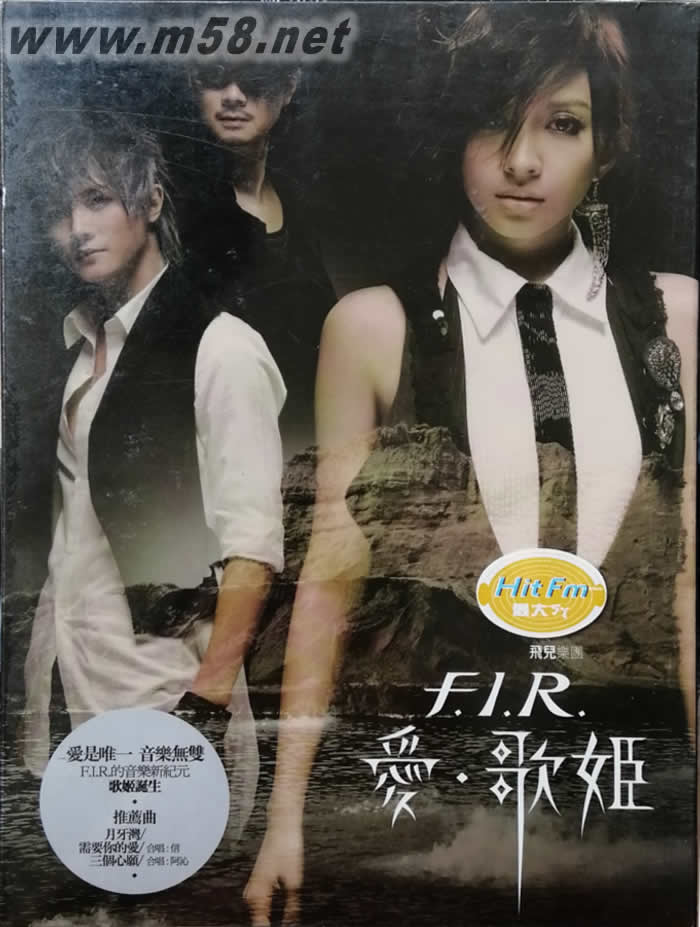 愛· 歌姬專輯正面圖片