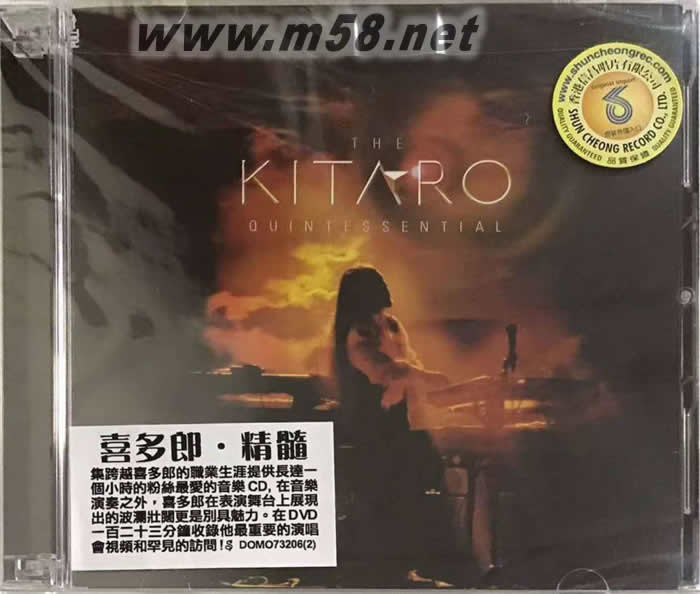 Kitaro Quintessential CD+DVD 精髓(新世紀純音樂)專輯正面圖片