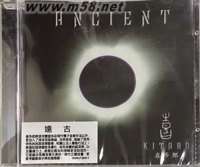 遠古 ANCIENT (新世紀純音樂)專輯正面圖片