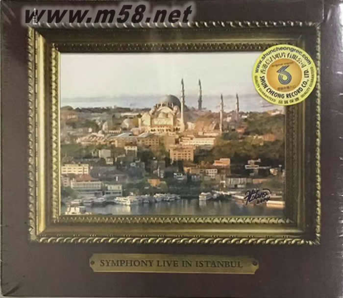 喜多郎伊斯坦布爾音樂會 Symphony Live in Istanbul (新世紀純音樂)專輯正面圖片