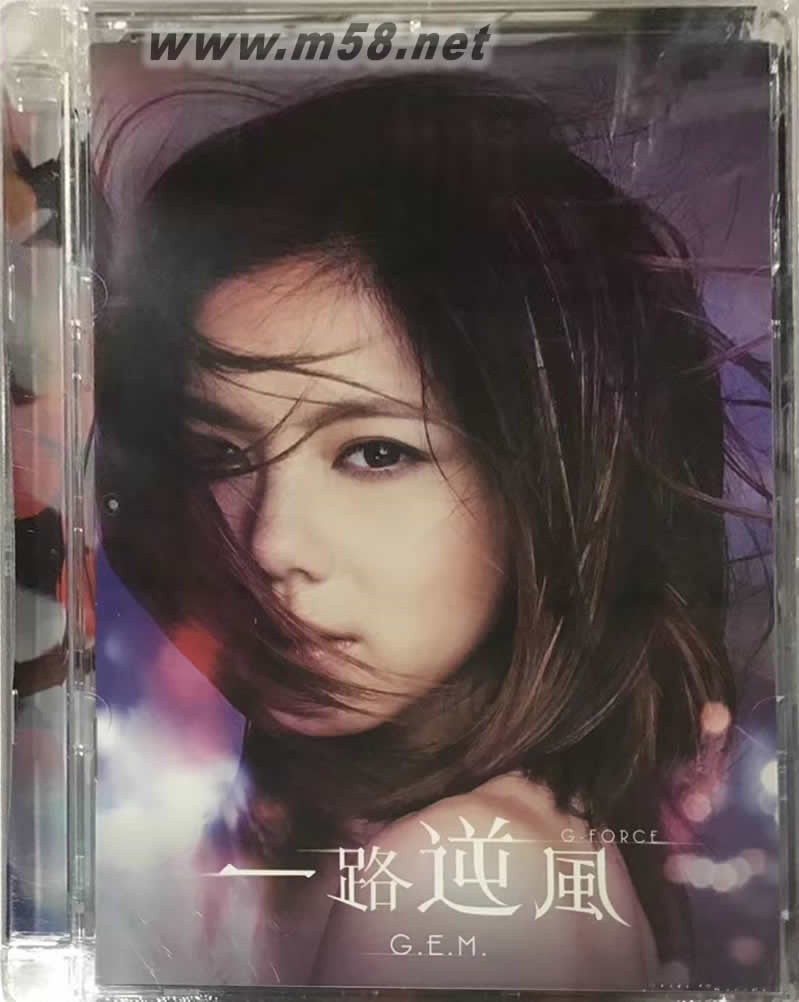 鄧紫棋 G.E.M.G-FORCE 一路逆風 DVD專輯正面圖片