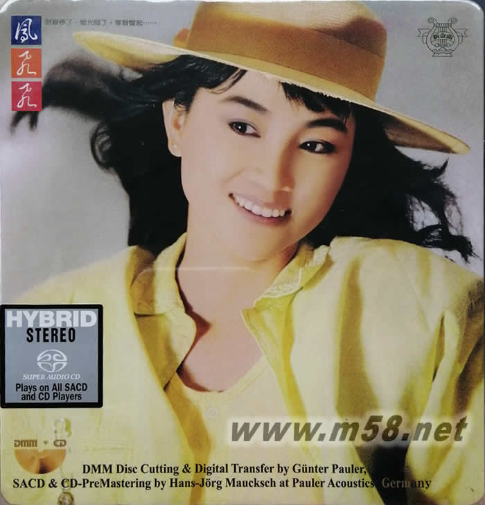 掌聲響起 DMMSACD專輯正面圖片