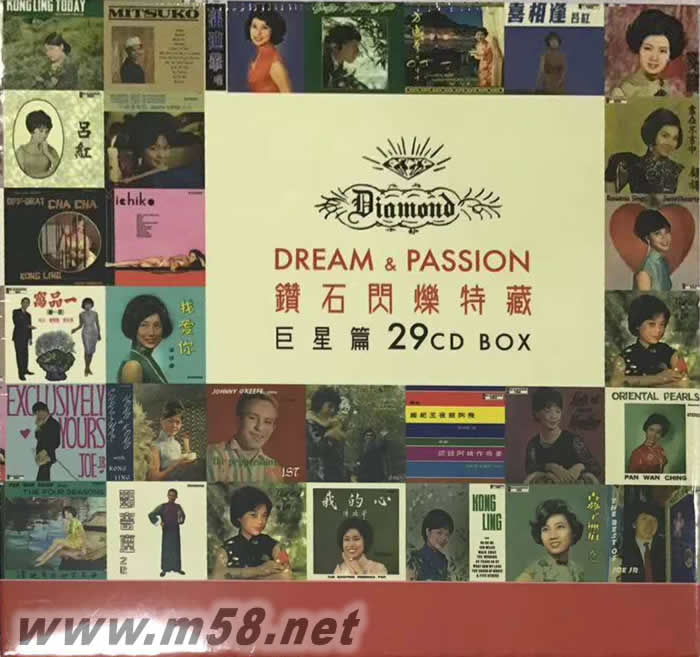 鉆石閃爍特藏 - 巨星篇 29CD套裝 限量版套裝正面圖片