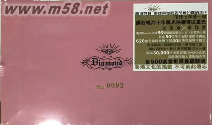 鉆石閃爍特藏 - 巨星篇 29CD套裝 限量版套裝頂部圖片