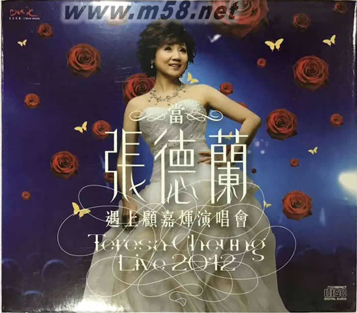 當張德蘭遇上顧嘉輝演唱會 CD專輯正面圖片