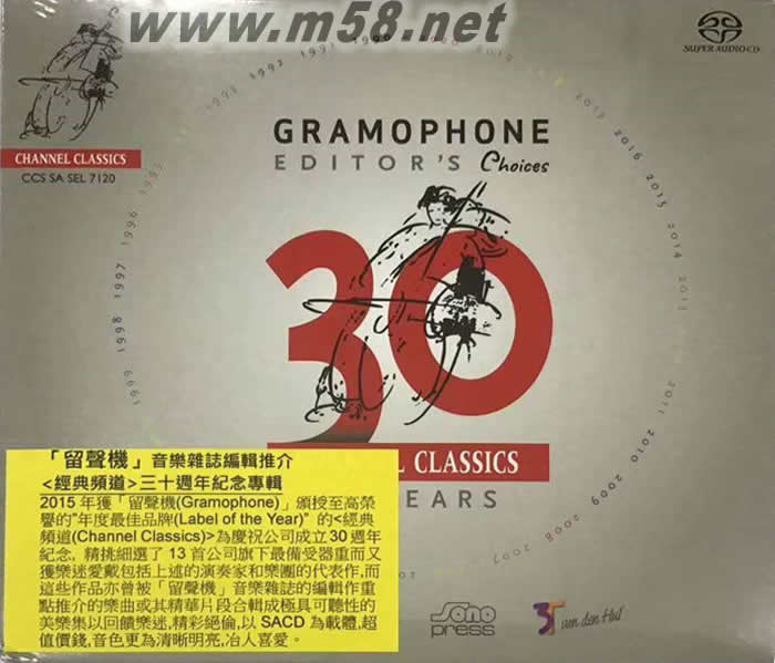留聲機推介 經典頻道 三年紀念專輯 SACD專輯正面圖片