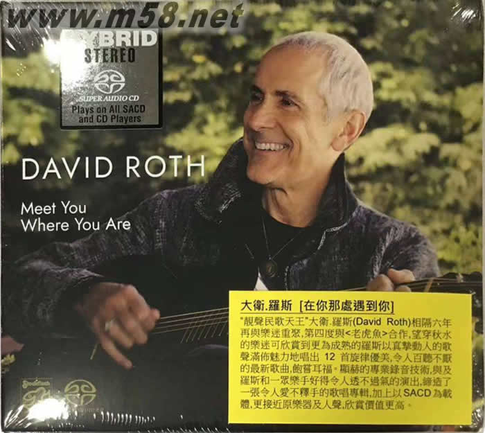 在你那處遇到你 MEET YOU WHERE YOU ARE SACD專輯正面圖片
