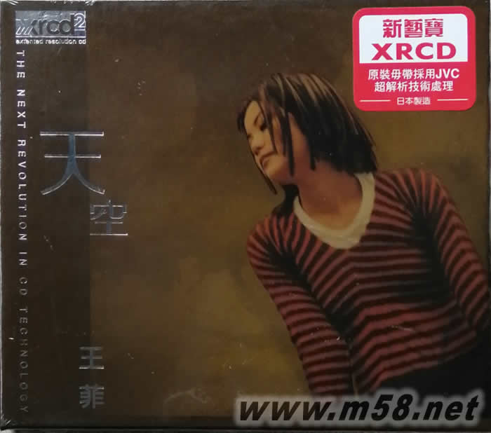 天空(XRCD版)專輯正面圖片