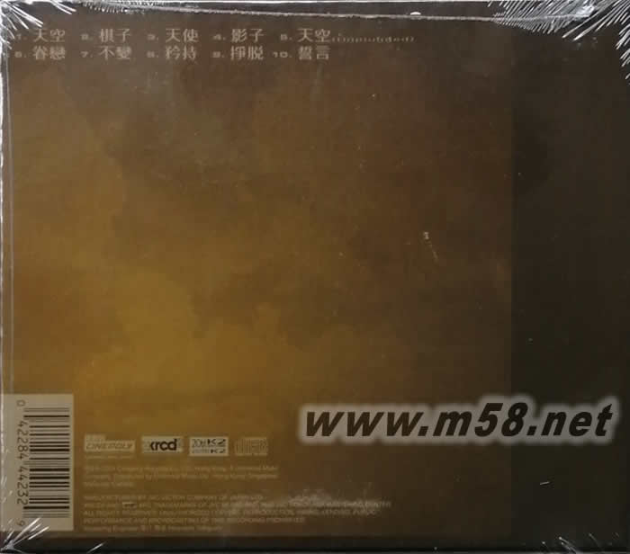 天空(XRCD版)專輯背面圖片