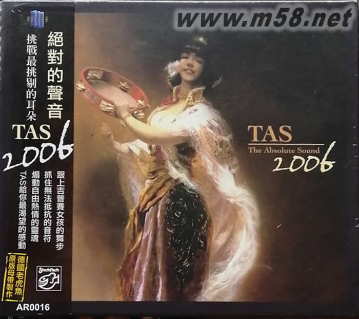 TAS 絕對的聲音CD 2006專輯正面圖片