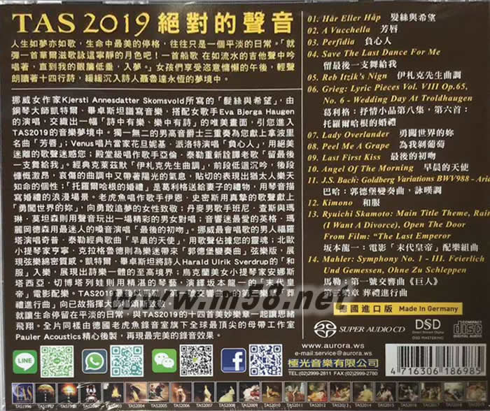 TAS 絕對的聲音SACD 2019專輯背面圖片