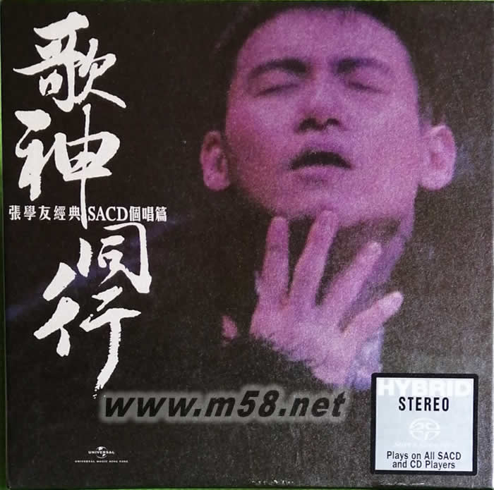 歌神同行張學友經典SACDL 個唱篇 國語篇 第二集 12SACD 限量套裝套裝正面圖片