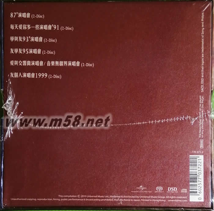 歌神同行張學友經典SACDL 個唱篇 國語篇 第二集 12SACD 限量套裝套裝側面圖片