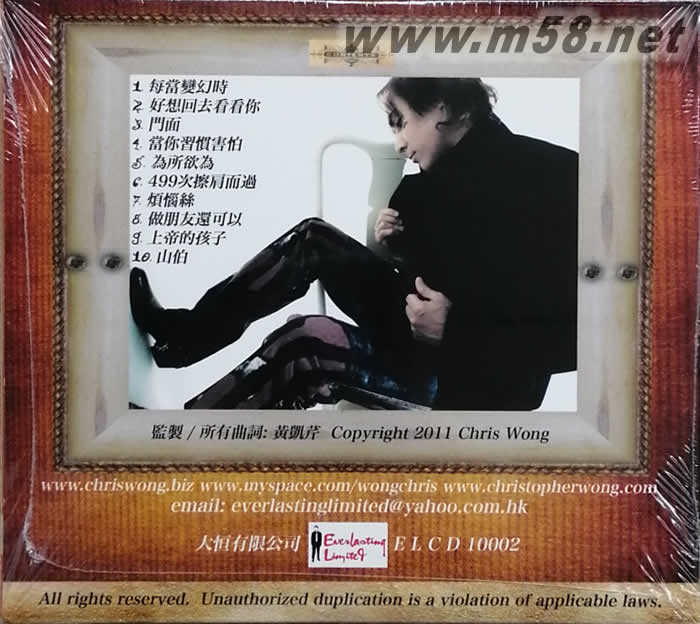 變幻專輯背面圖片