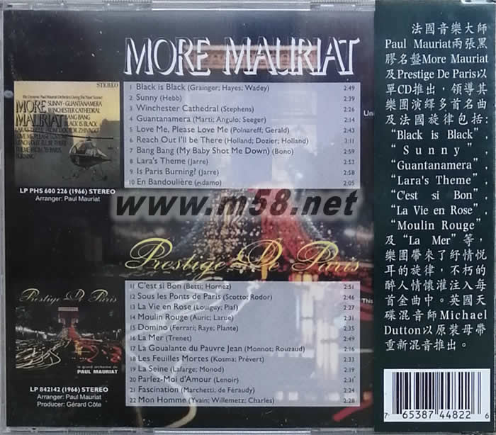 永恒情意 Prestige de Paris; More Mauriat專輯正面圖片