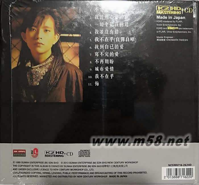 不要走不要走 K2HD專輯背面圖片