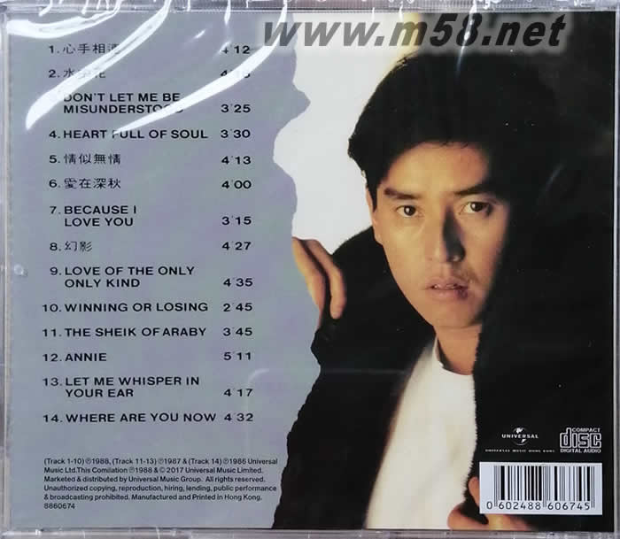 心手相連專輯背面圖片