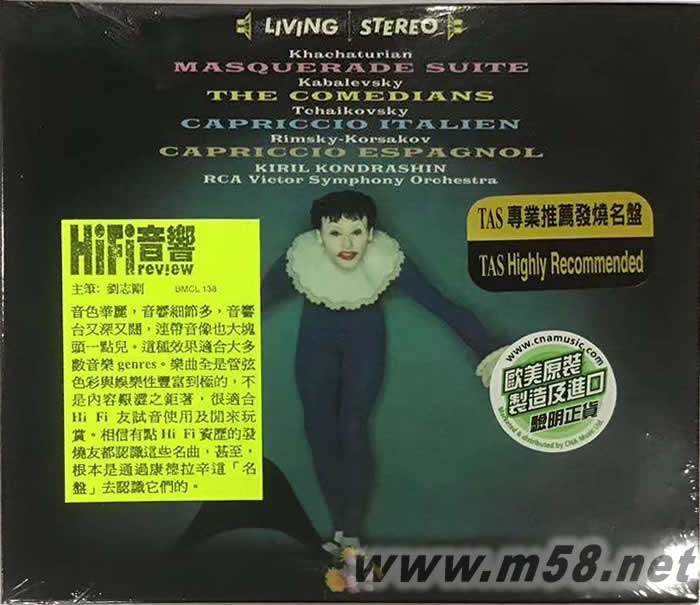 MASQUERADE SUITE 小丑 哈哈圖良:化妝舞會(huì)組曲 立體聲名盤(pán)(TAS專(zhuān)業(yè)推介發(fā)燒名盤(pán)) CD專(zhuān)輯正面圖片