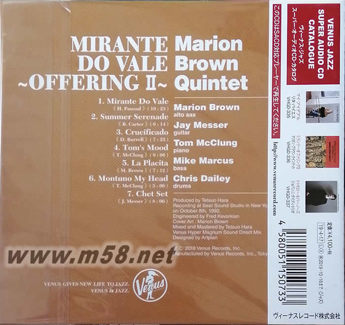 動(dòng)人心靈 薩克斯、吉它、貝斯多重奏 SACD (僅限SACD機(jī)播放)專(zhuān)輯背面圖片