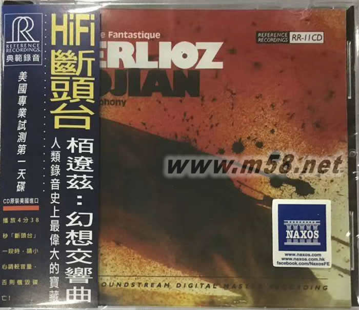 斷頭臺KRELIOZ SYMPHONIE FANTASTIQUE專輯正面圖片