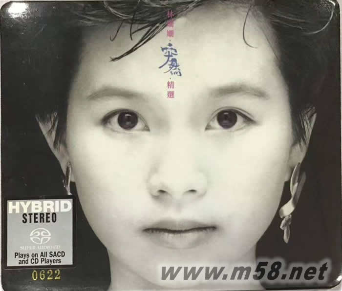 突然精選 (SACD)專輯正面圖片