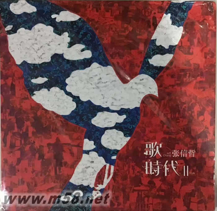 歌時代II 第二集 180g 33RPM LP(黑膠)專輯正面圖片