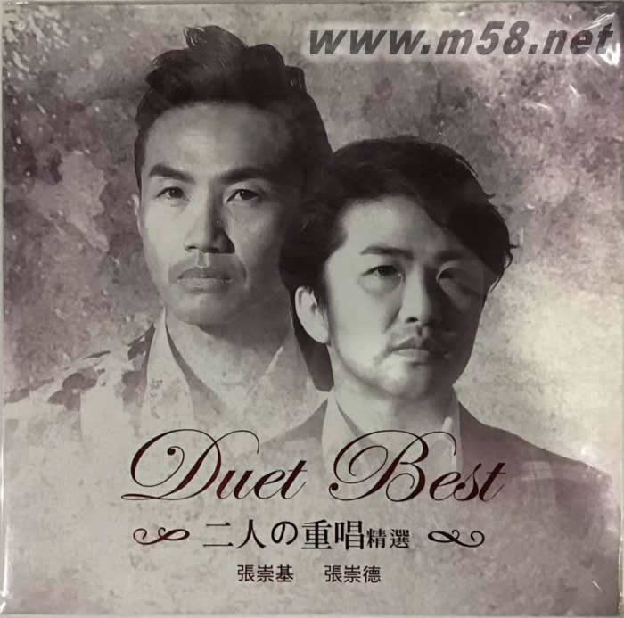 二人之重唱 DUET BEST 黑膠專輯正面圖片