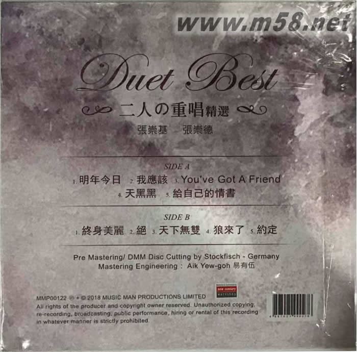二人之重唱 DUET BEST 黑膠專輯背面圖片