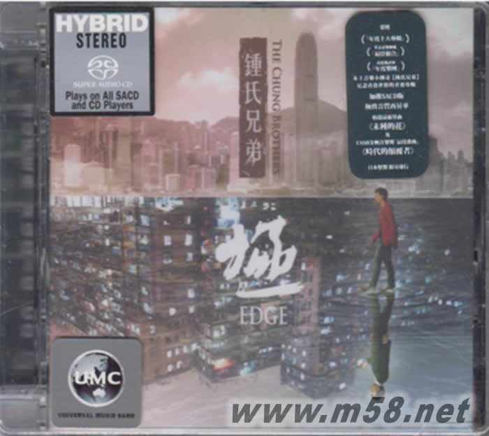 極 SACD專輯正面圖片