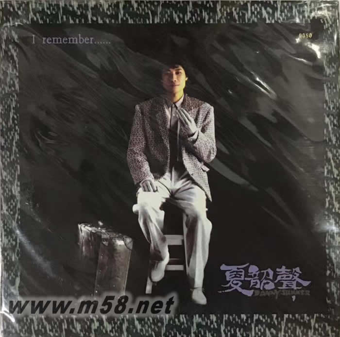 I Remember... 彩膠 黑膠 限量版專輯正面圖片