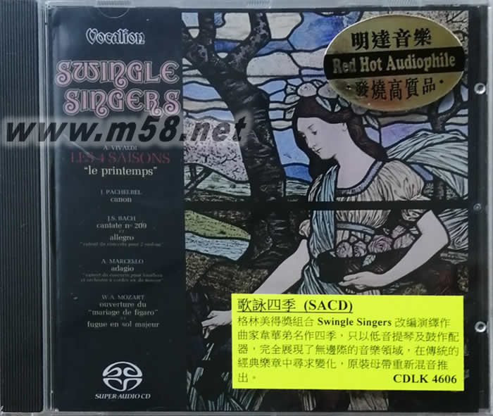 歌詠四季 SWINGLE SINGERS THE FOR SEASONS SACD專輯正面圖片