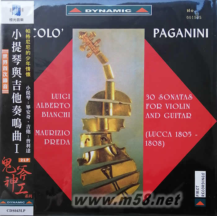 小提琴與吉他奏鳴曲 第一集 30 Sonatas for violin and guitar 鬼斧神工 180g 33RPM LP 黑膠專輯正面圖片