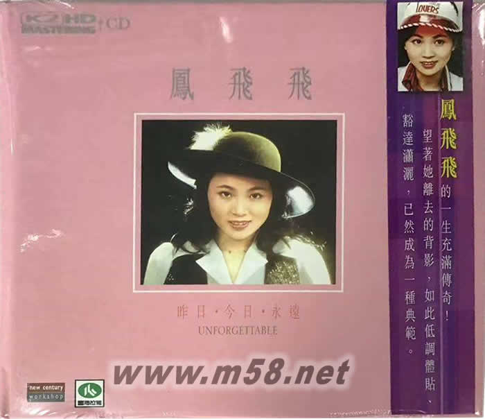 昨日 今日 永遠 K2HD專輯正面圖片