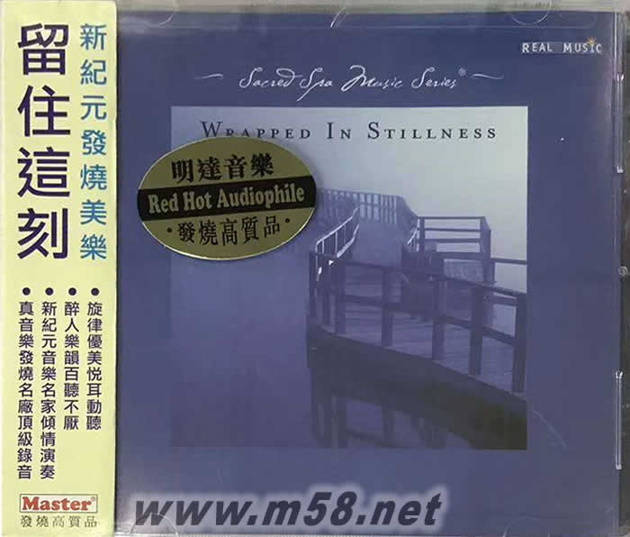 留住這刻 Wrapped in Stillness專輯正面圖片