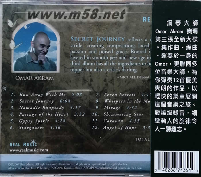 秘密旅程 SECRET JOURNEY(新世紀純音樂)專輯背面圖片