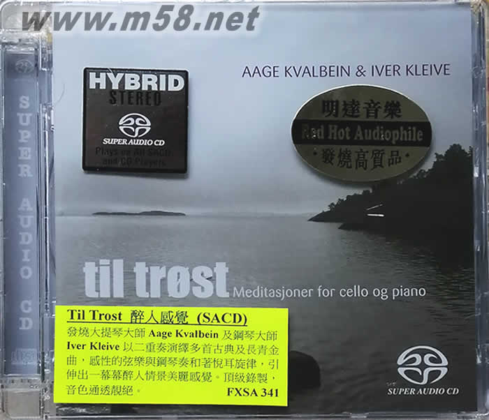 醉人感覺 發(fā)燒大提琴與鋼琴 SACD專輯正面圖片