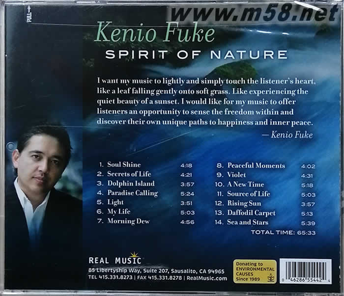 心靈琴韻 Spirit of Nature 新世紀純音樂專輯背面圖片