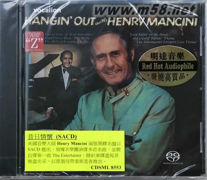 昔日情懷 HANGIN OUT SACD專輯正面圖片