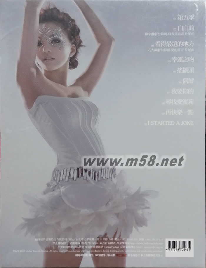 第5季專輯背面圖片