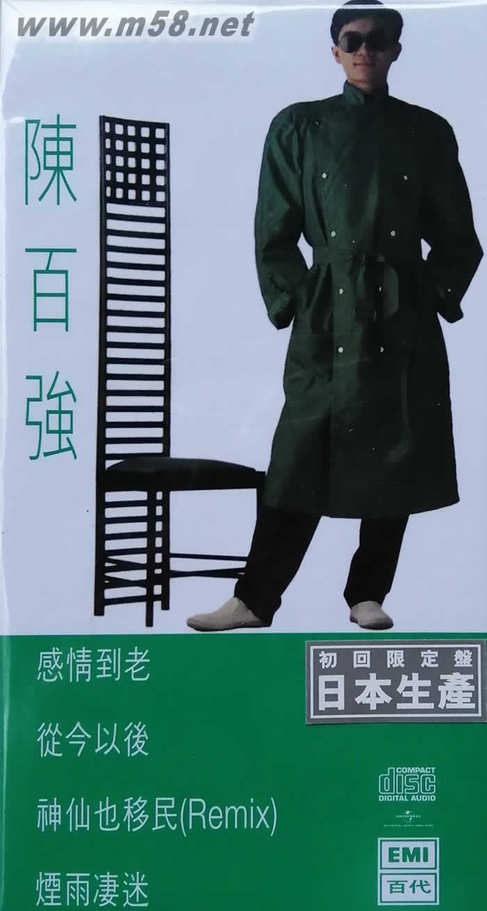 陳百強 3寸小碟日本版 限量版專輯正面圖片