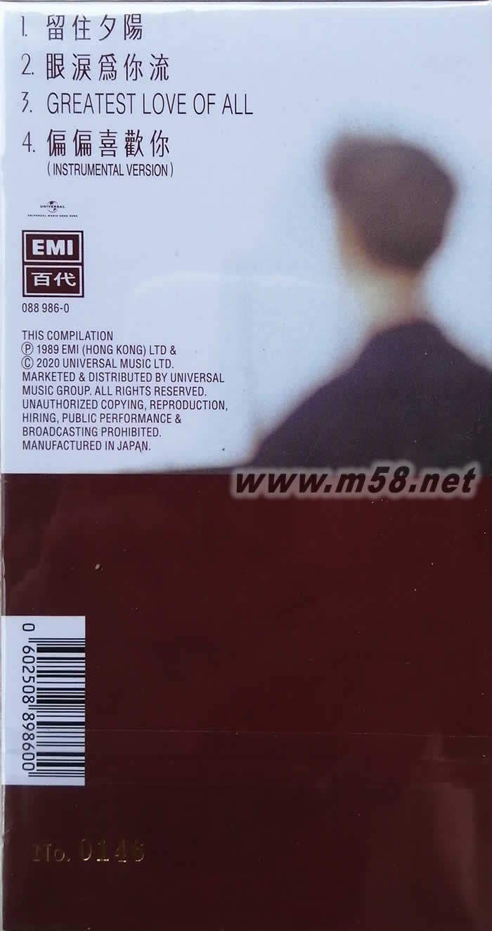 留住夕陽 3寸小碟日本限量版專輯背面圖片