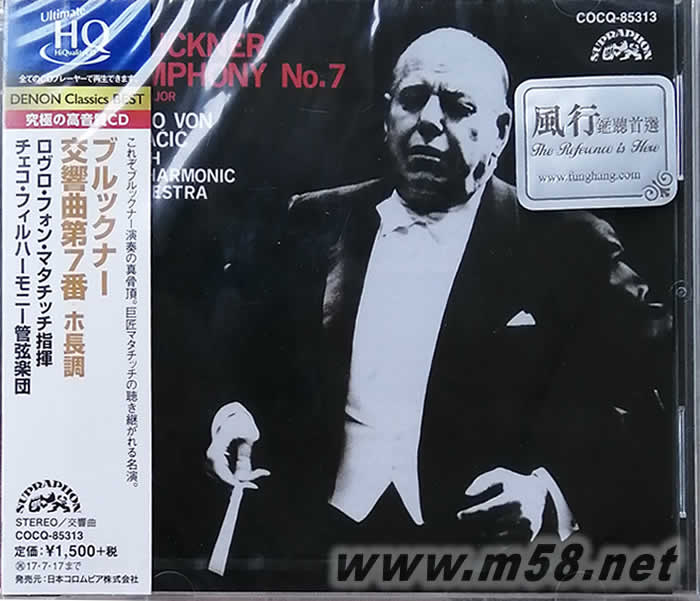 布魯克納 第7交響曲 UHQCD DENON CLASSICS BEST 日本版專輯正面圖片