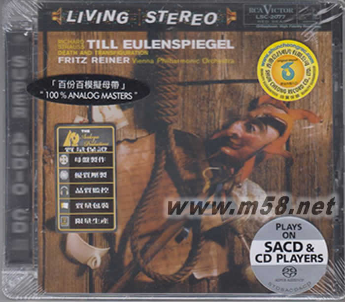 萊納指揮 史特勞斯 : 提爾愉快的惡作劇、死與變?nèi)?Strauss : Till Eulenspiegel ; Death And Transfiguration (Living Stereo 立體聲名盤 SACD )專輯正面圖片