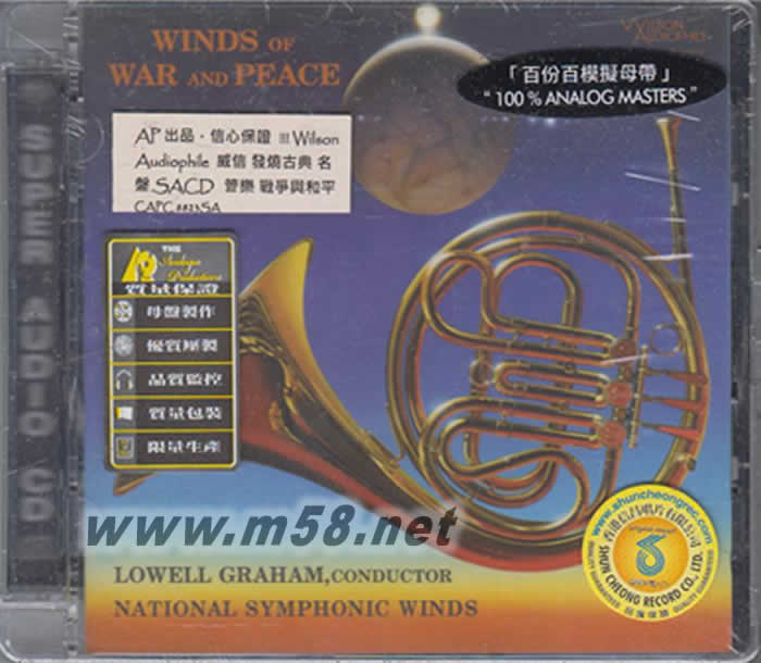 戰(zhàn)爭(zhēng)與和平 WIND OF WAR AND PEACE 發(fā)燒管樂(lè)選粹 立體聲名盤(pán) SACD專(zhuān)輯正面圖片