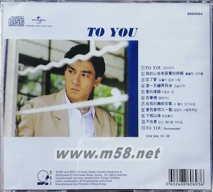 劉德華ANDY LAU TO YOU專輯背面圖片