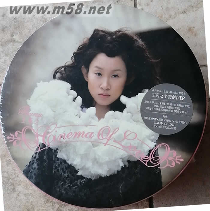 Cinema of Love (EP + DVD) (首批特別版)專輯正面圖片