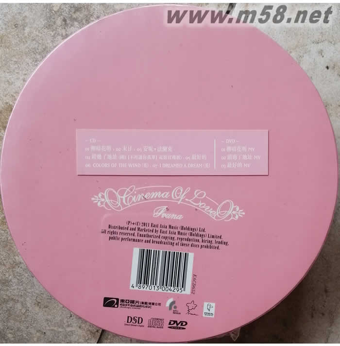 Cinema of Love (EP + DVD) (首批特別版)專輯背面圖片