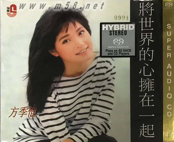 將世界的心擁在一起 SACD專輯正面圖片