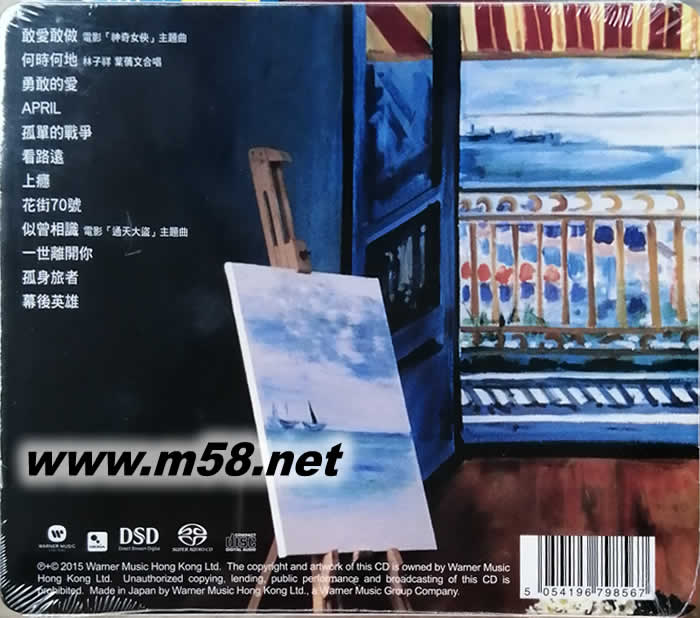 George Lam花街70號(hào) SACD專輯背面圖片